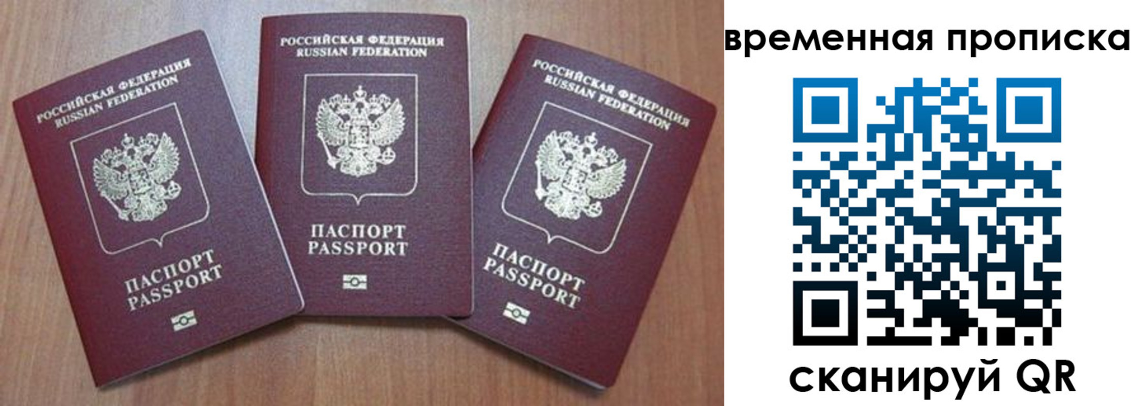 прописка для работы в Сарове