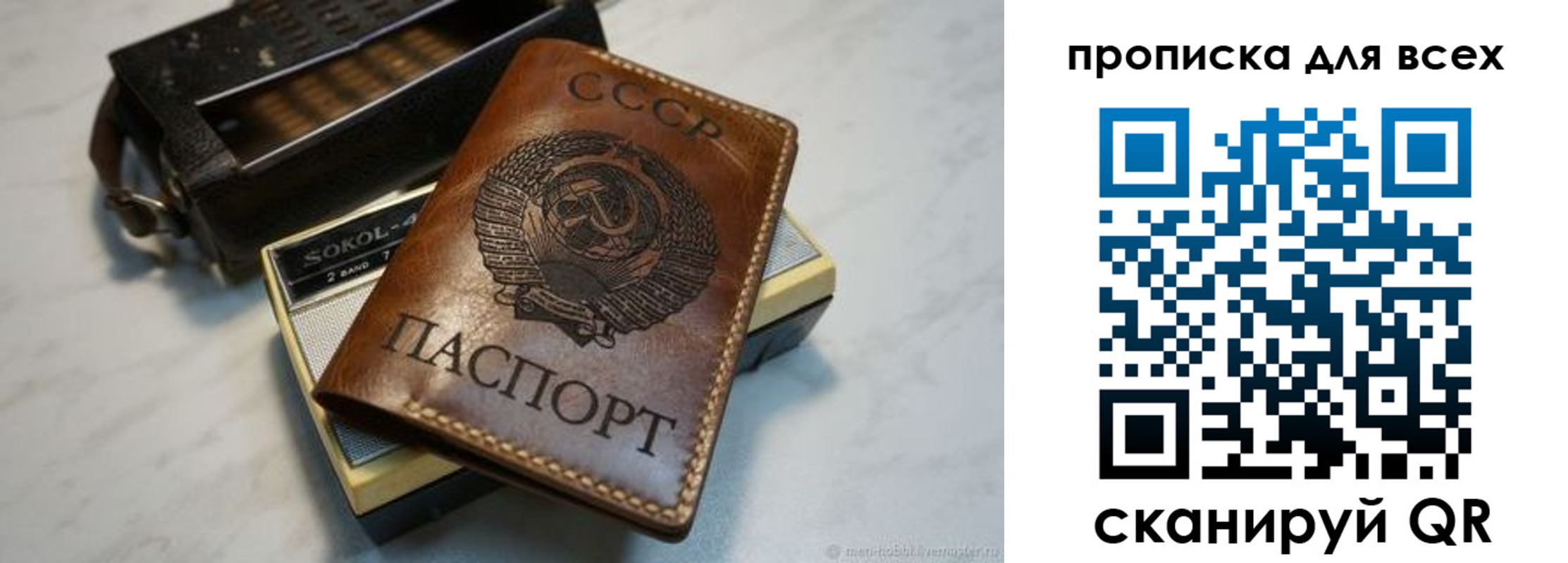 прописка в квартире в Сарове
