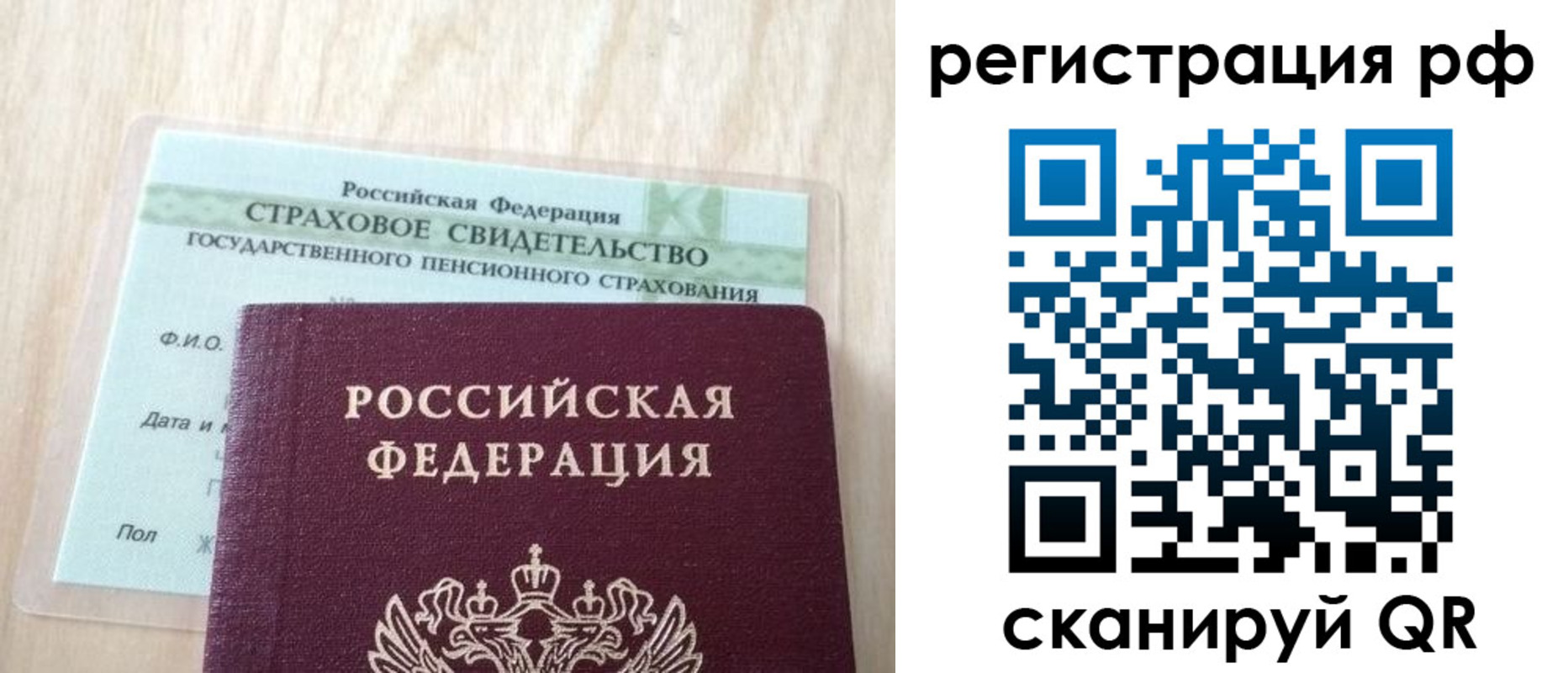 временная регистрация в квартире в Сарове