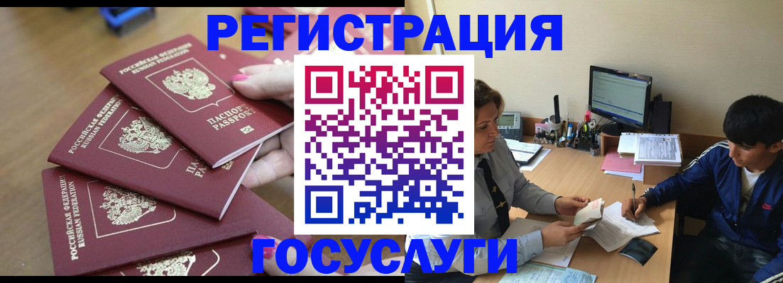 временная регистрация для всех в Сарове