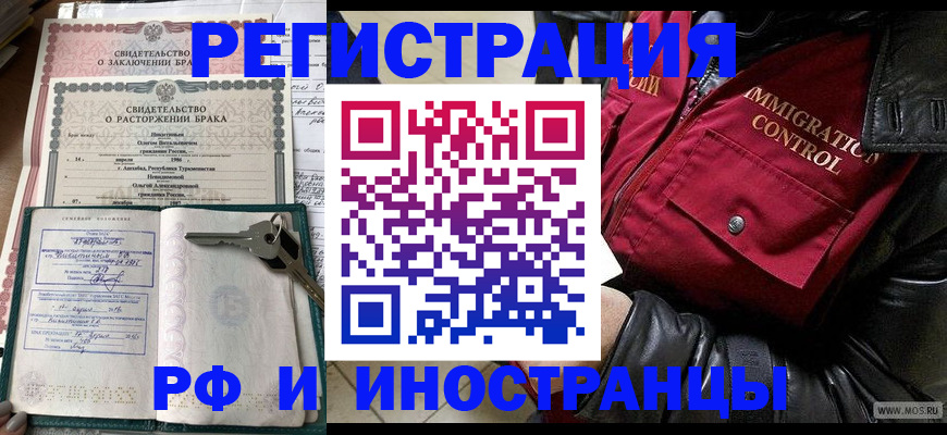 прописка для кредита в Сарове