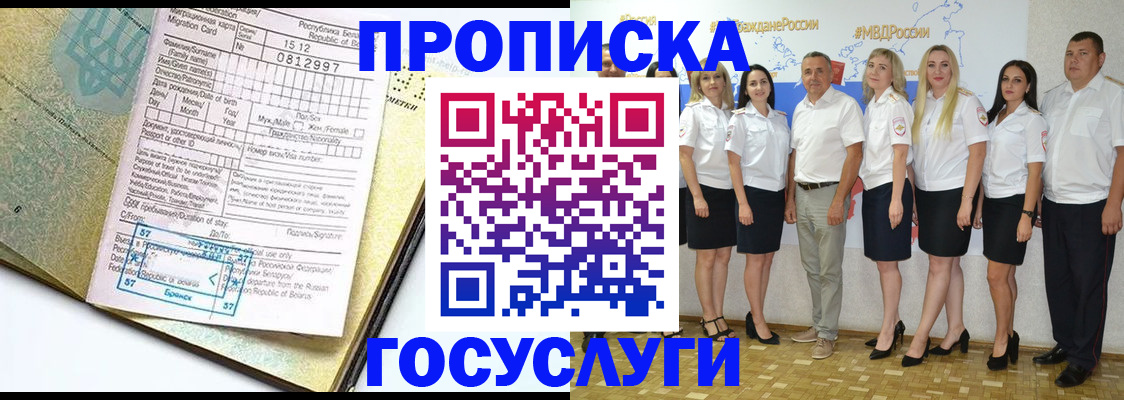 прописка регистрация в Сарове