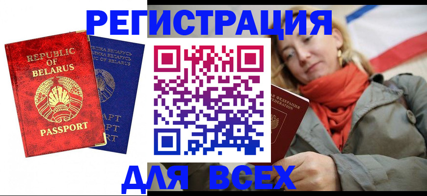 прописка для военкомата в Сарове