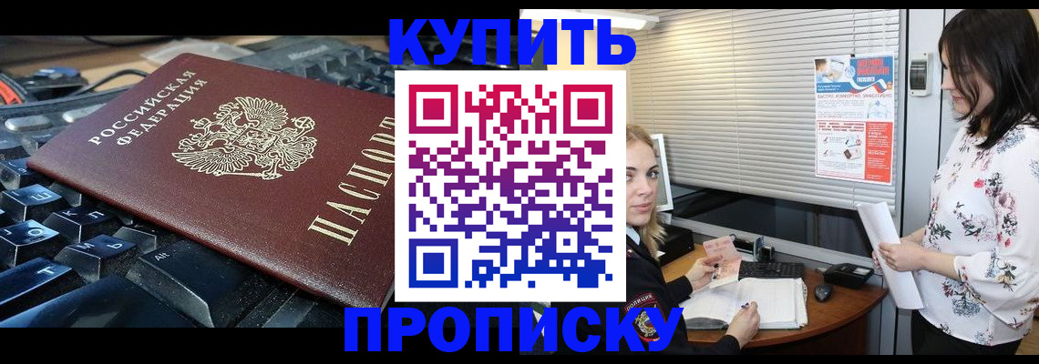 прописка гарантия в Сарове