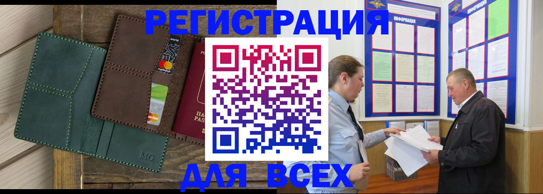 прописка штамп в Сарове