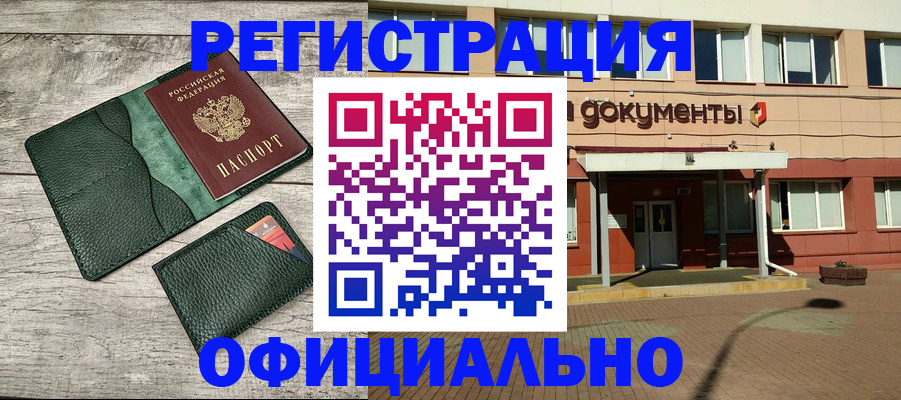 временная регистрация недорого в Сарове