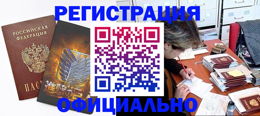 прописка для кредита в Сарове